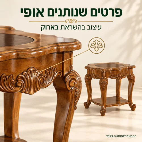 פרטי עיטור בהשראת בארוק בשולחן צד מעץ