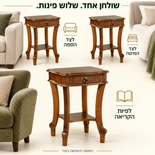 שולחן צד מעץ לצד ספה, מיטה ופינת קריאה