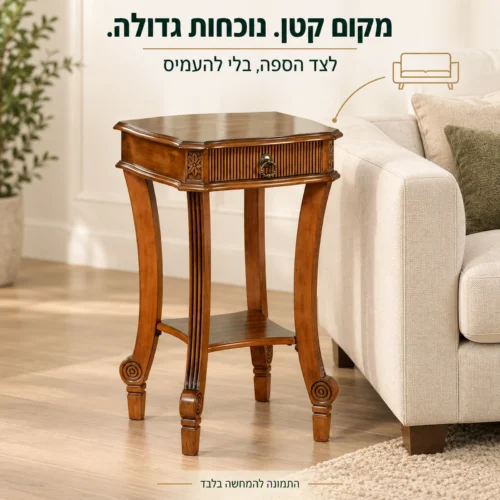שולחן צד מעץ בגוון חום לצד ספה
