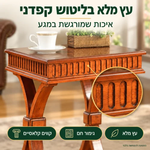 פרט עץ מלא מלוטש בשולחן צד HSF030 עם גימור חם