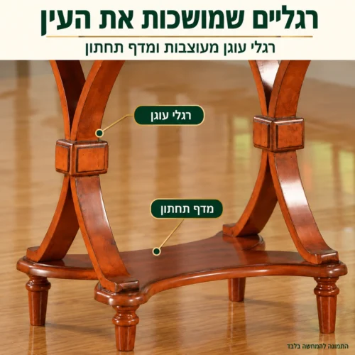 רגלי עוגן מעוצבות ומדף תחתון בשולחן צד מעץ מלא HSF030