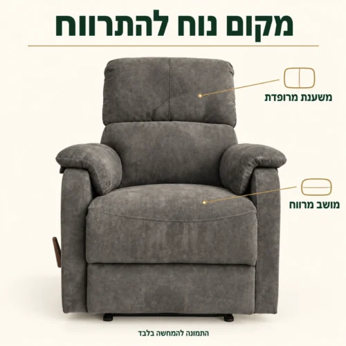 כורסת טלוויזיה BESS עם מושב מרווח ומשענת מרופדת בגוון אפור