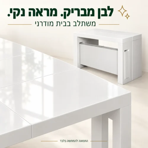 תקריב הגימור הלבן המבריק והקצה הישר של שולחן הקונסולה