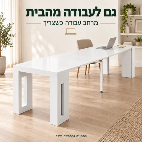 שולחן קונסולה לבן מבריק במצב פתוח לעבודה מהבית