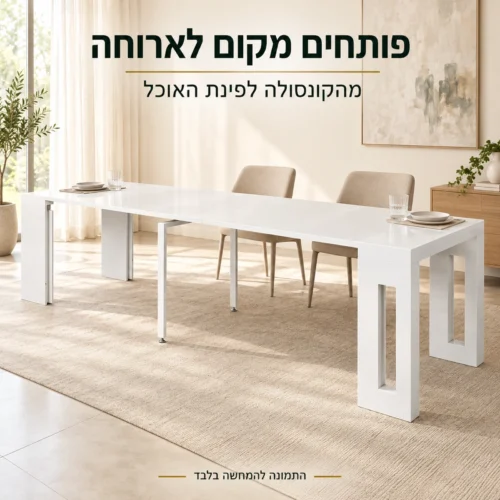 שולחן קונסולה לבן מבריק במצב פתוח בפינת האוכל