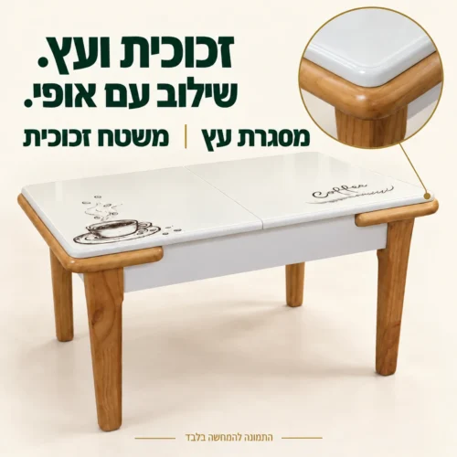 פרטי שולחן אוכל Coffee: משטח זכוכית ומסגרת עץ בגוון טבעי
