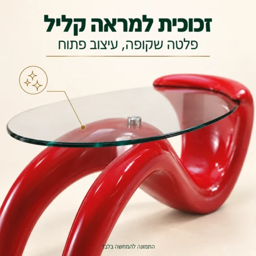 פרט של פלטת הזכוכית השקופה והשפה האובלית של שולחן הקפה האדום