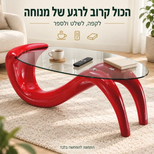 שולחן קפה אובלי מזכוכית עם כוס, שלט וספר לשימוש יומיומי