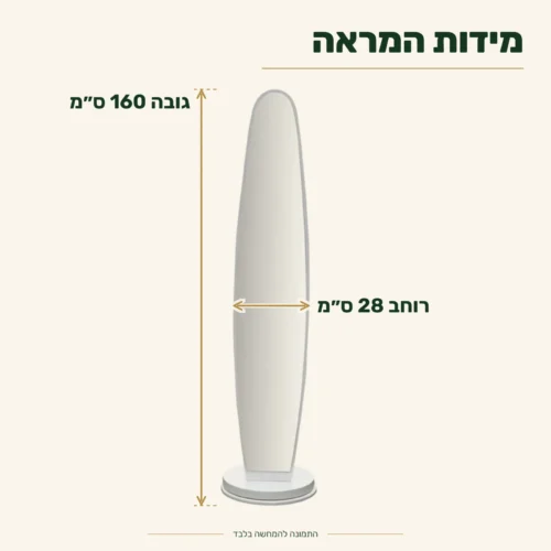מראה אובלית צרה במסגרת לבנה – מידות 28x160 ס״מ (רוחב x גובה)
