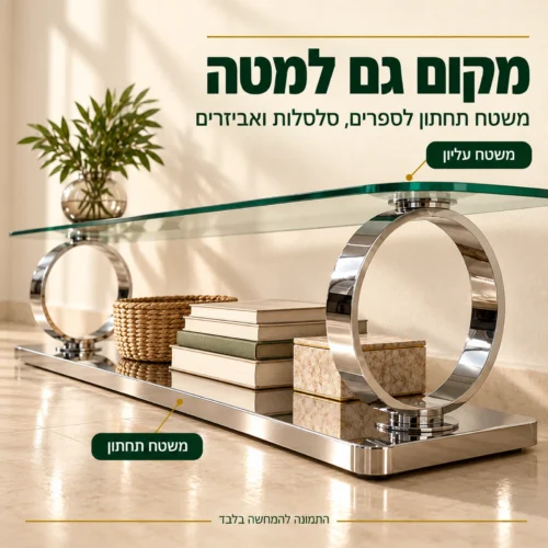 מזנון יוקרתי 8857 עם משטח תחתון פתוח לספרים, סלסלות ואביזרים