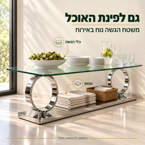 מזנון יוקרתי 8857 בפינת האוכל כמשטח הגשה לכלי הגשה ולמפות