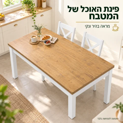 שולחן אוכל אוריון 2 במטבח בהיר – מבט מלמעלה
