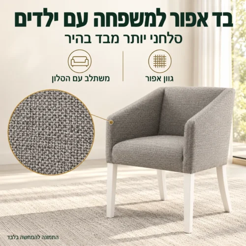 פינת אוכל הרוס – ריפוד בד אפור שמתאים למשפחה עם ילדים