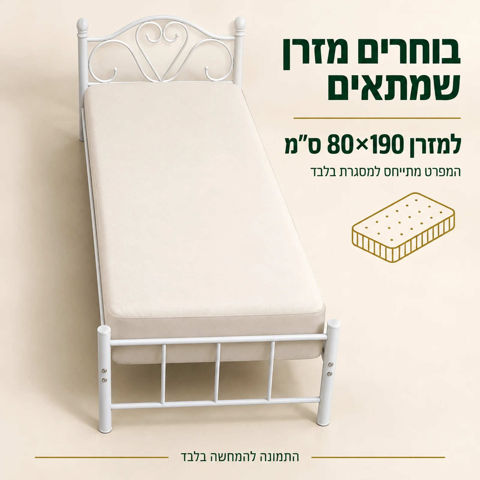 מיטת יחיד מורן המתאימה למזרן 80×190 ס״מ; המפרט מתייחס למסגרת בלבד