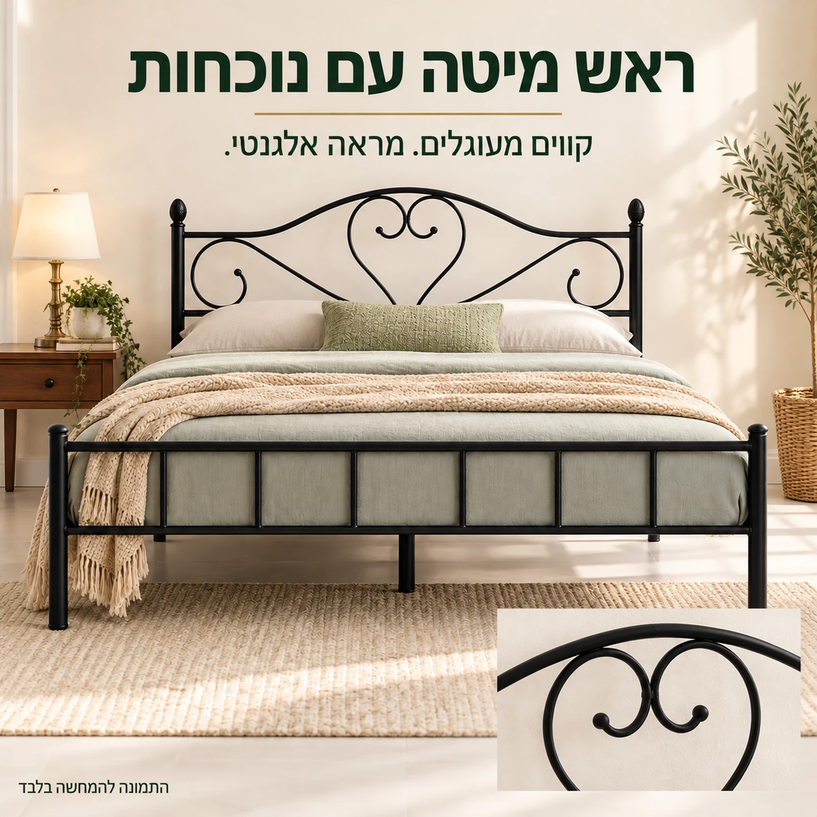 ראש המיטה המעוגל של מיטת מורן שחורה