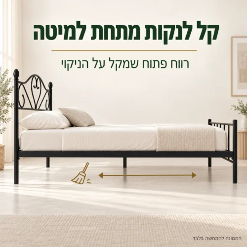 מיטת מורן שחורה במבט צד עם רווח פתוח לניקוי