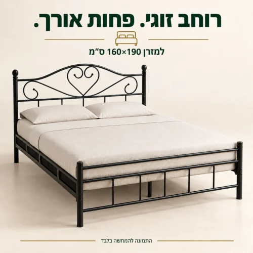 מיטה זוגית מורן – מתאימה למזרן 160×190 ס״מ