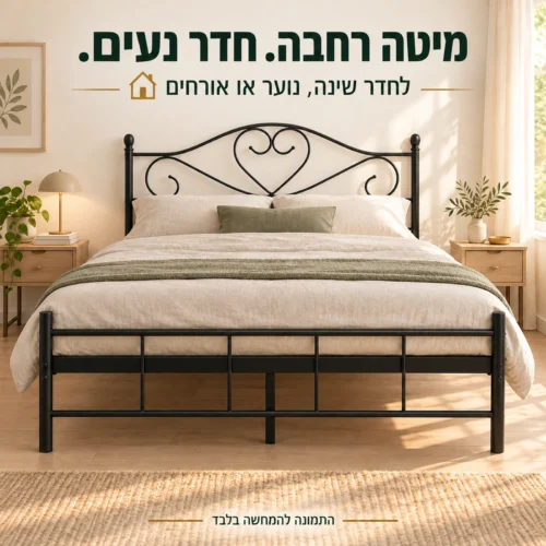 מיטה זוגית מורן בחדר שינה בהיר