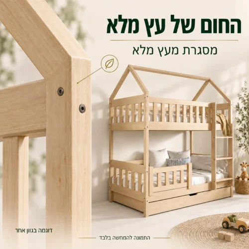 מסגרת מיטת ילדים מעץ מלא בגוון עץ טבעי ותקריב חיבור העץ