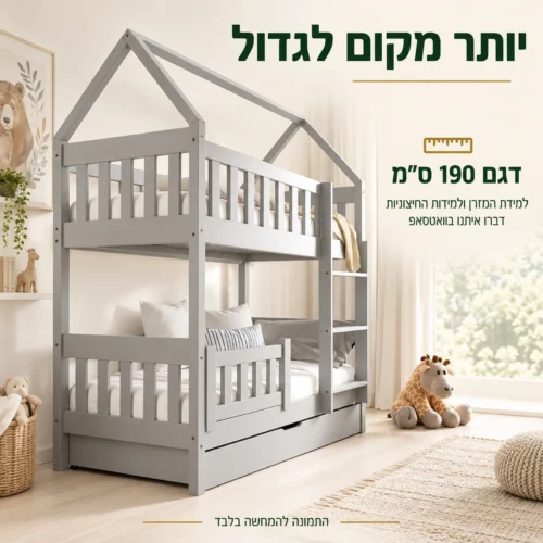 מיטת ילדים בעיצוב בית דגם 190 ס״מ ובירור מידות המזרן והמידות החיצוניות