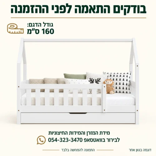 מיטת ילדים דגם Lena בגוון לבן, גודל הדגם 160 ס״מ; מידת המזרן והמידות החיצוניות לבירור בוואטסאפ