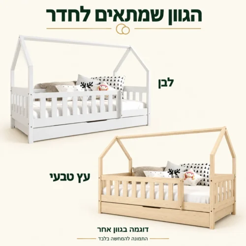 מיטת ילדים מעץ מלא דגם Lena בגוונים לבן ועץ טבעי