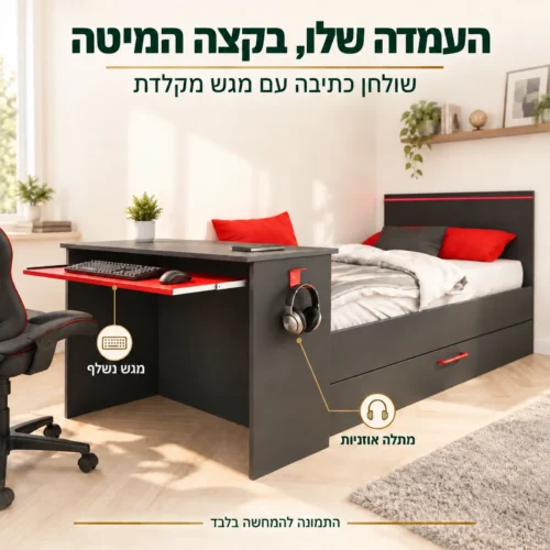שולחן הכתיבה במיטת Bzone עם מגש מקלדת נשלף ומתלה אוזניות