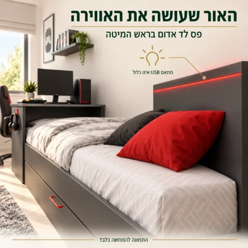 פס לד אדום בראש מיטת Bzone – מתאם USB אינו כלול