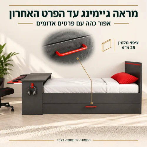 מיטת Bzone בגימור אפור כהה עם פרטים אדומים וציפוי מלמין