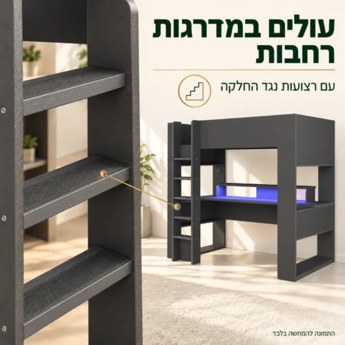 מדרגות רחבות למיטת גלריה עם רצועות נגד החלקה