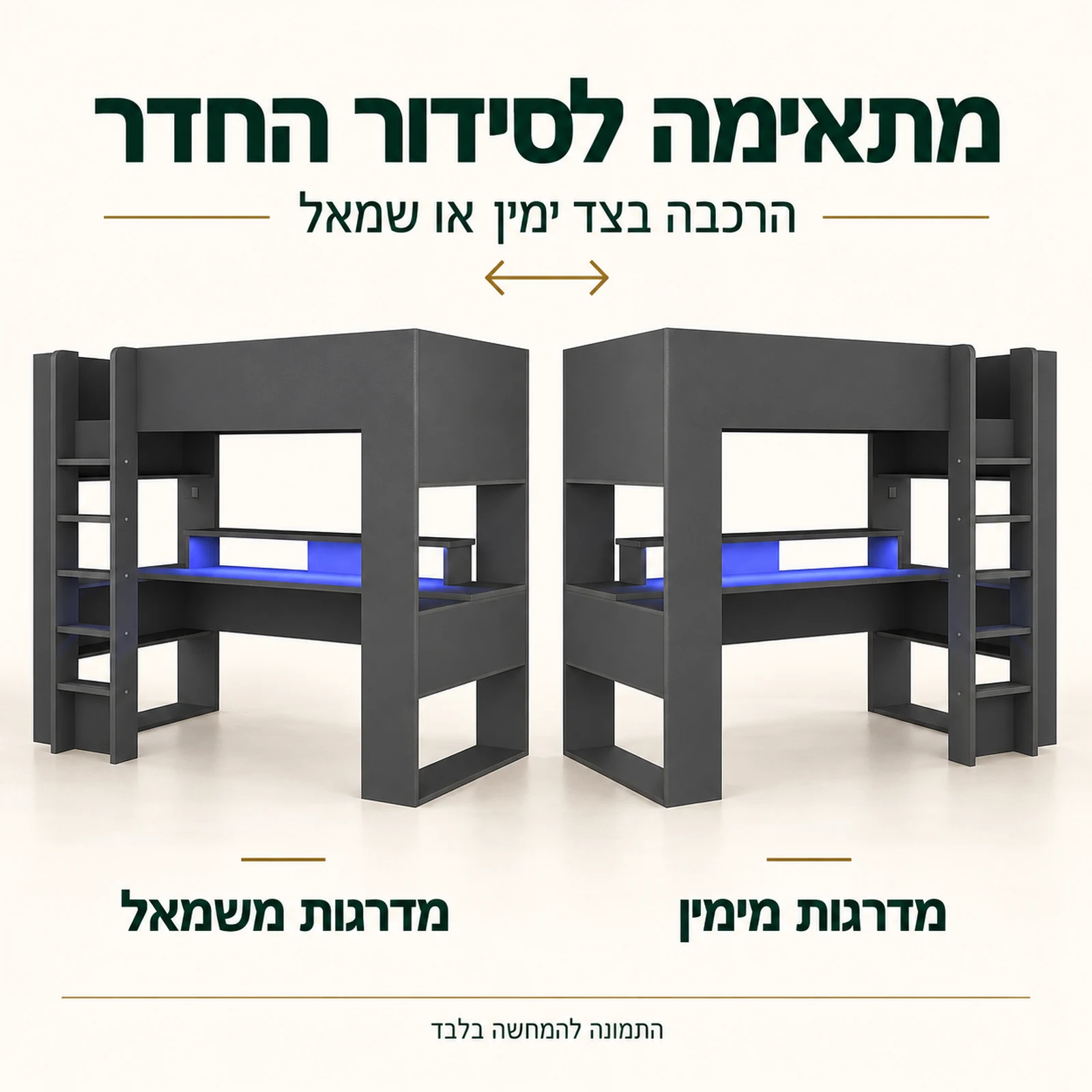 מיטת גלריה ושולחן גיימינג – הרכבה עם מדרגות מימין או משמאל