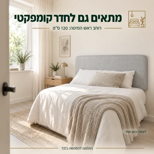 ראש מיטה מרופד ברוחב 120 ס״מ בחדר קומפקטי, דוגמה בגוון אפור