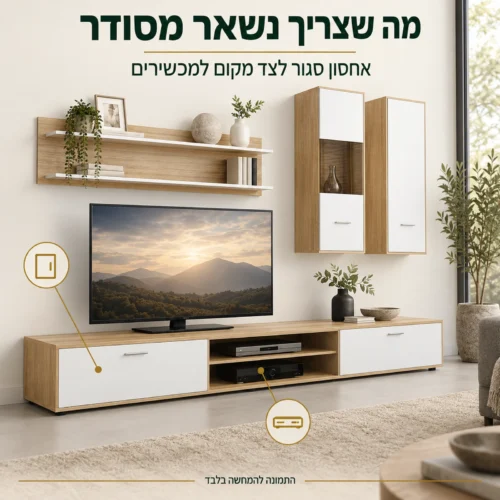 מזנון OWL באלון ולבן – אחסון סגור ושני תאים פתוחים למכשירים