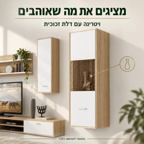 ויטרינה תלויה OWL באלון ולבן – דלת עם חלק זכוכית לתצוגה