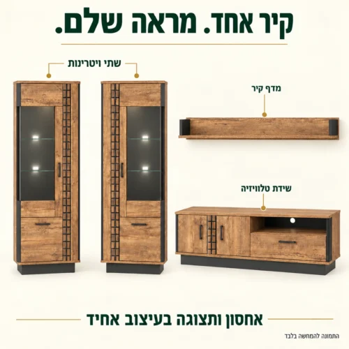 מזנון טלוויזיה ORIAN R07 – הרכב המערכת: שידת טלוויזיה, שתי ויטרינות ומדף קיר