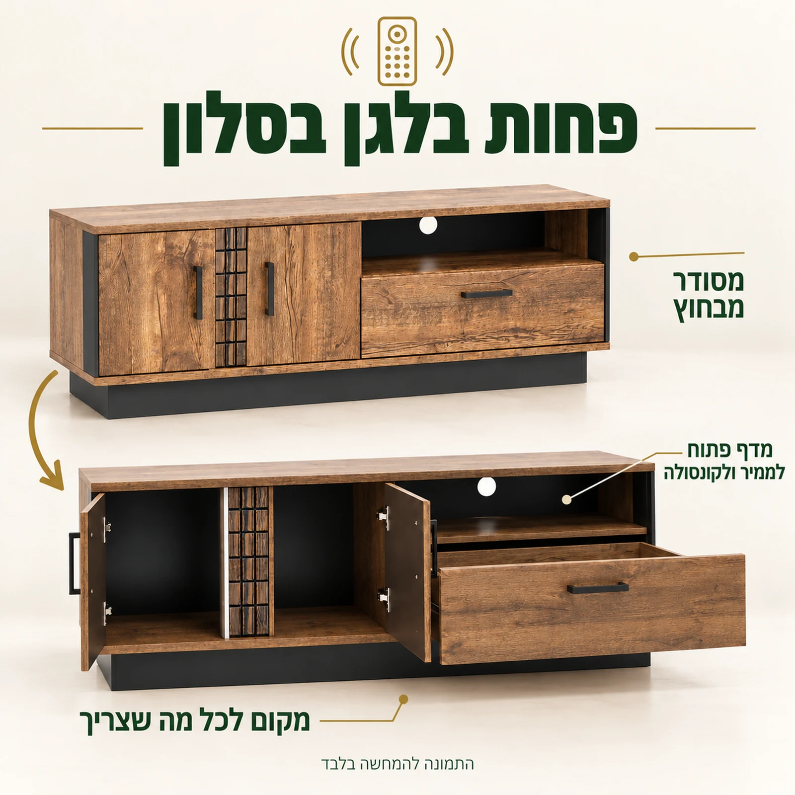 שידת הטלוויזיה של ORIAN R07 – אחסון סגור, מגירה ומדף פתוח לממיר ולקונסולה