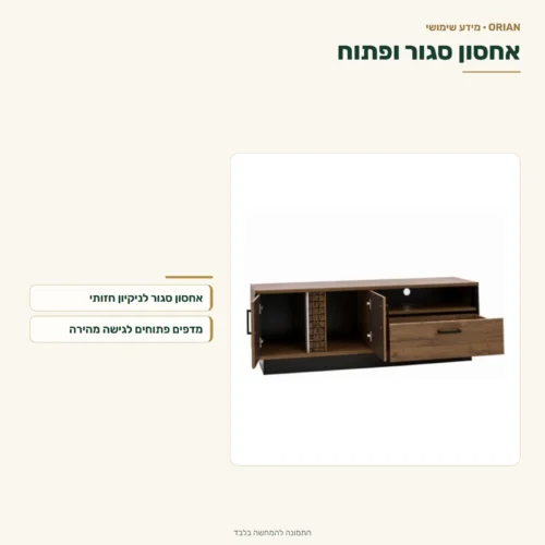שידת טלוויזיה כפרית עם אחסון סגור ומדפים פתוחים