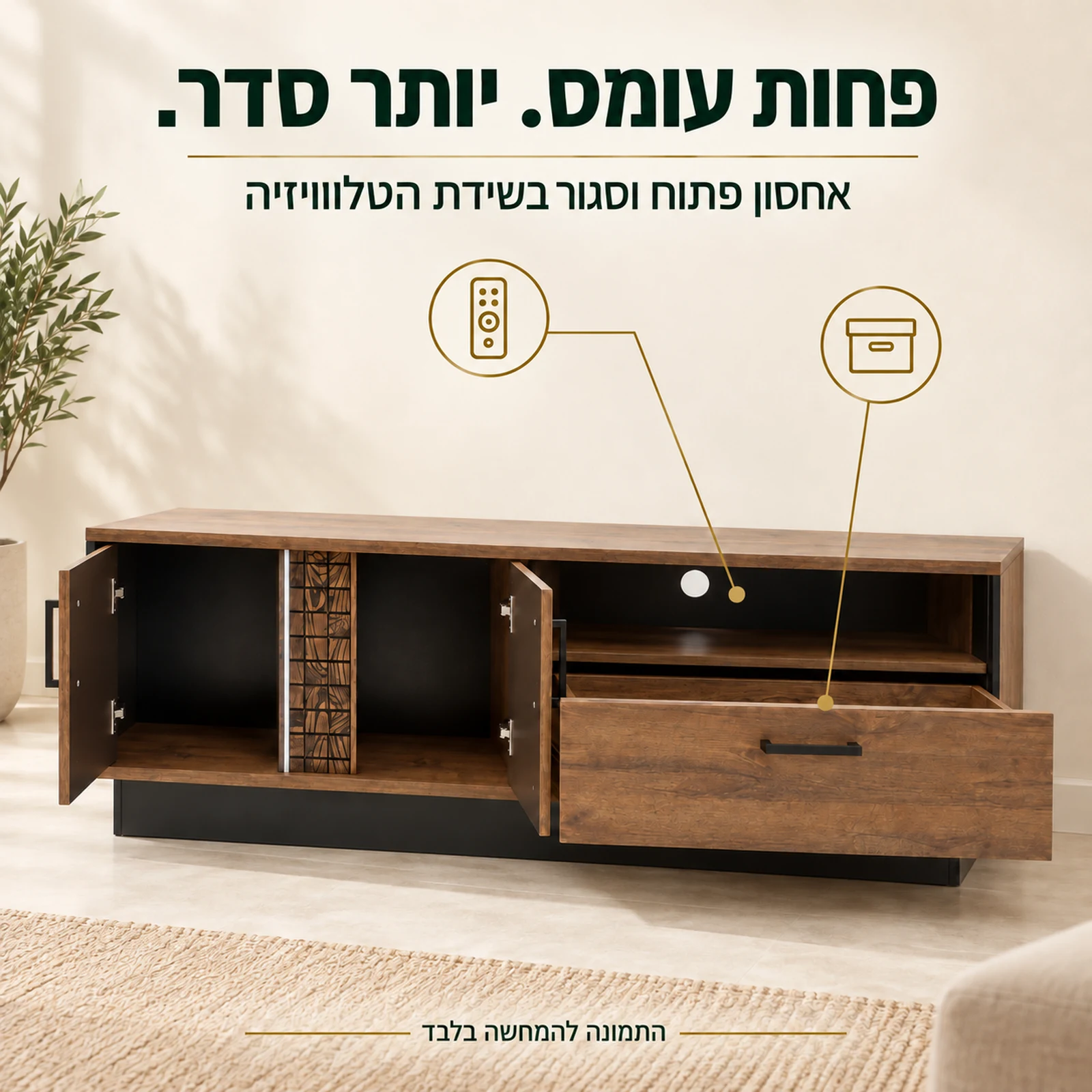 שידת הטלוויזיה ORIAN R06 – תאים פתוחים, דלתות ומגירה פתוחה