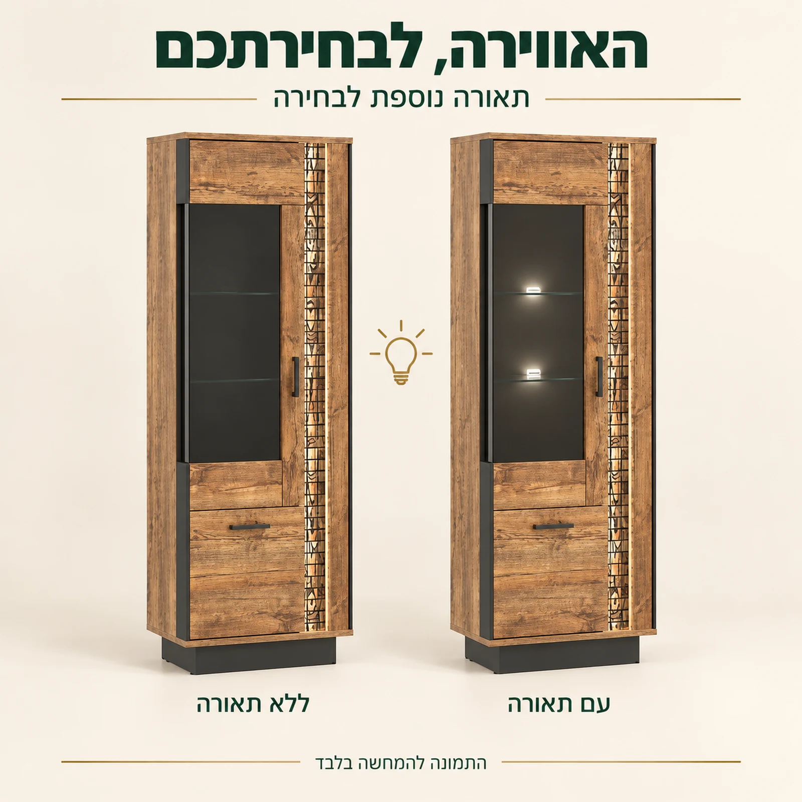 ORIAN R06 – תאורה נוספת לבחירה, עם תאורה או ללא תאורה