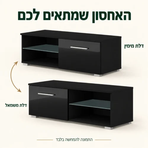 שידת טלוויזיה מודולרית עם דלת מימין או משמאל