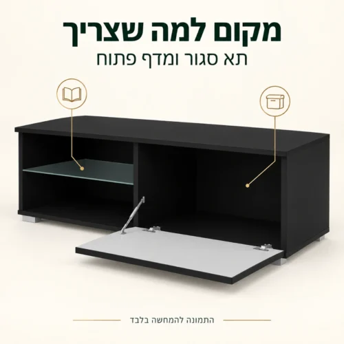 שידת טלוויזיה עם דלת פתוחה ותא אחסון לצד מדף
