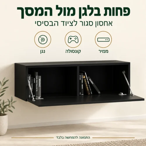 מזנון טלוויזיה תלוי פתוח עם שני תאי אחסון לציוד בסיסי