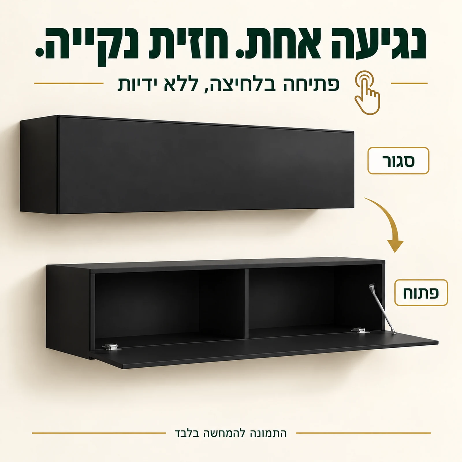 מזנון צף שחור מט עם פתיחה בלחיצה ודלת נפתחת כלפי מטה