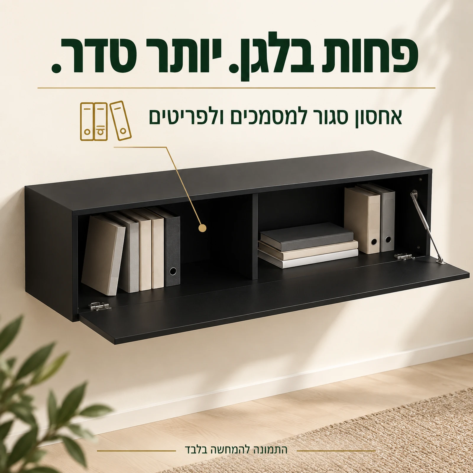 מזנון צף שחור מט עם אחסון סגור ומחיצה מרכזית