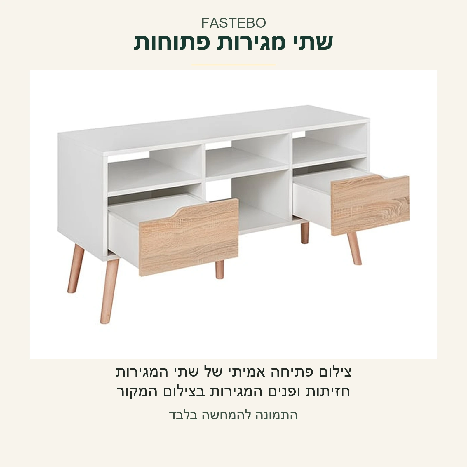 FASTEBO — צילום פתיחה אמיתי של שתי המגירות הצדדיות, עם פנים המגירות כפי שהן במקור