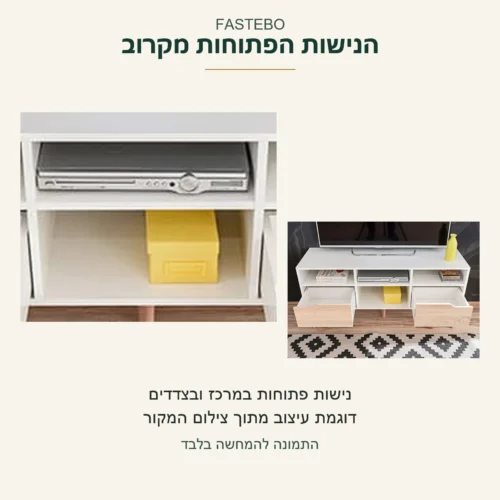 FASTEBO — פרט אמיתי של שתי רמות פתוחות במרכז ונישות צדדיות, לצד צילום שידת הטלוויזיה; דוגמת עיצוב מתוך צילום המקור