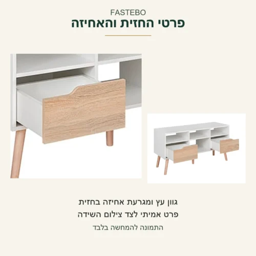 FASTEBO — פרט מקורי של חזית המגירה בגוון עץ ומגרעת האחיזה, לצד צילום השידה עם שתי המגירות פתוחות