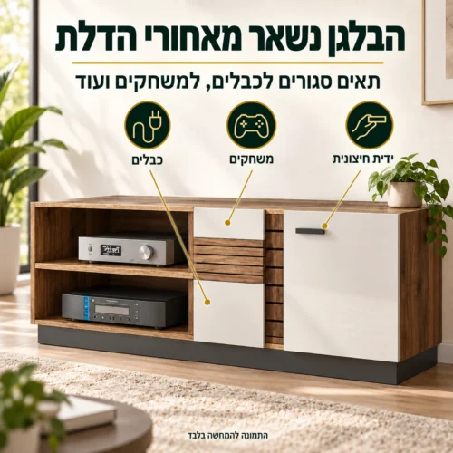 שידת טלוויזיה Val Gardena VG4 – תאים סגורים מאחורי דלתות בגוון לטה בהיר