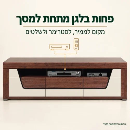 שידת טלוויזיה KENZO 2 עם מדף פתוח לממיר ולסטרימר