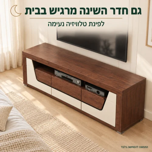 שידת טלוויזיה KENZO 2 בפינת טלוויזיה בחדר שינה